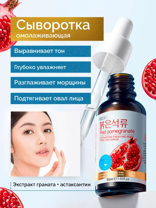 Сыворотка для лица, эссенция, для отбеливания веснушек, от прыщей, увлажняющая