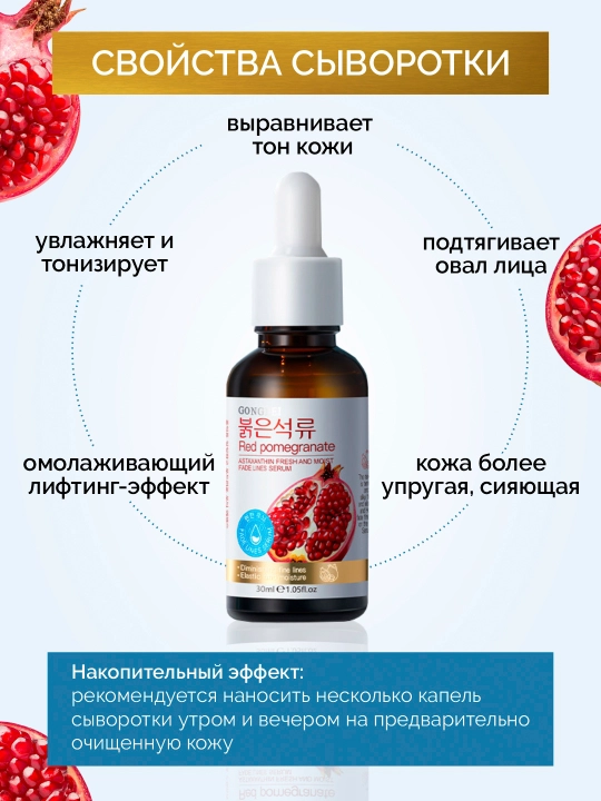 Сыворотка для лица, эссенция, для отбеливания веснушек, от прыщей, увлажняющая