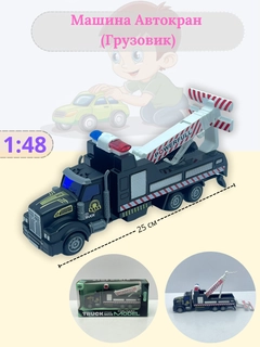 Черный