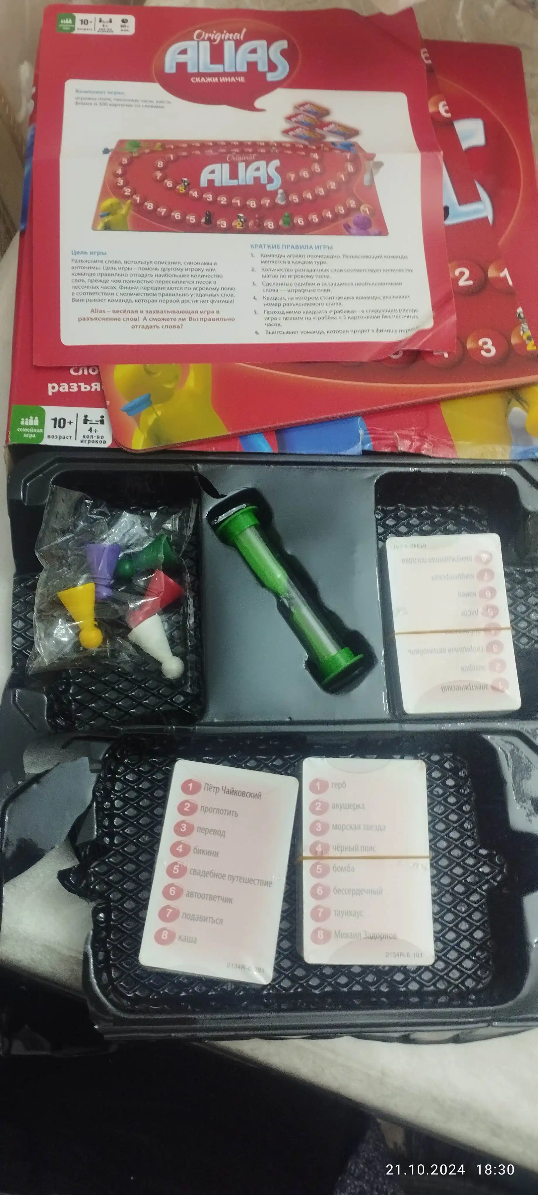 Uno Spin, Alias, Juma, Qo‘lingdan kelsa ayt, Cups, Tabu, Uno, Activity stol o‘yinlari