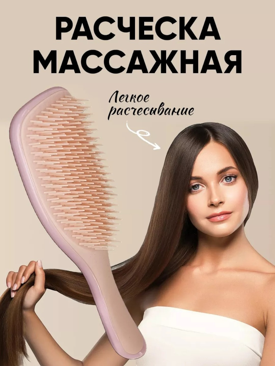 Массажная расческа для волос, мягкая, антистатическая для ухода за ...