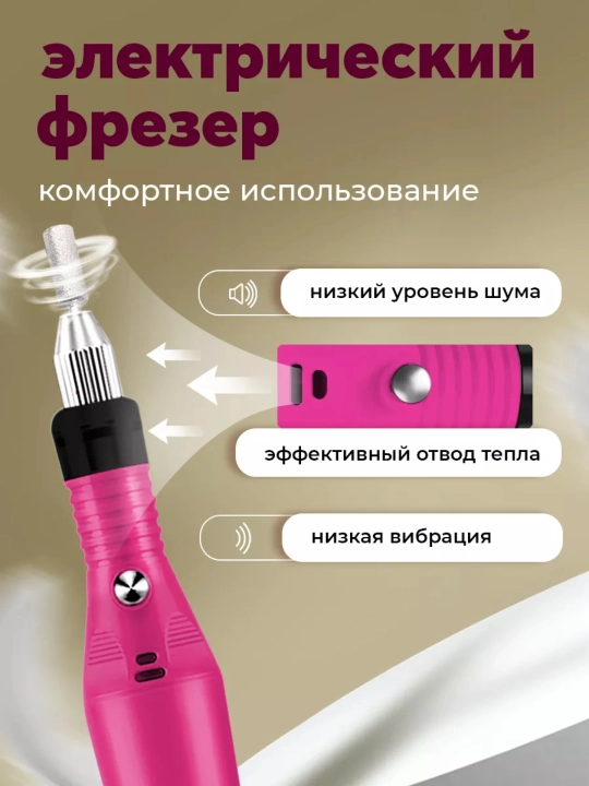 Аппарат для маникюра и педикюра
