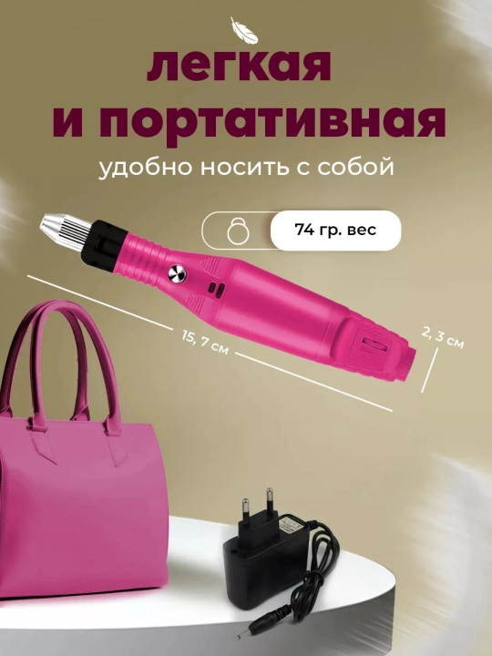 Аппарат для маникюра и педикюра