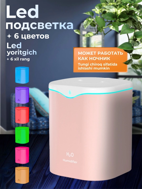 Havo namlagich uy va ofis uchun uvlajnitel ultratovushli