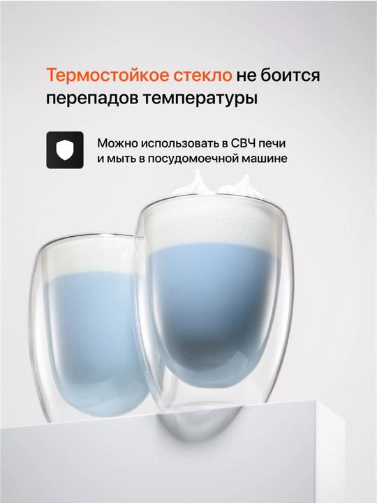 Ikki qavatli devorli stakanlar 2 dona, 350 ml
