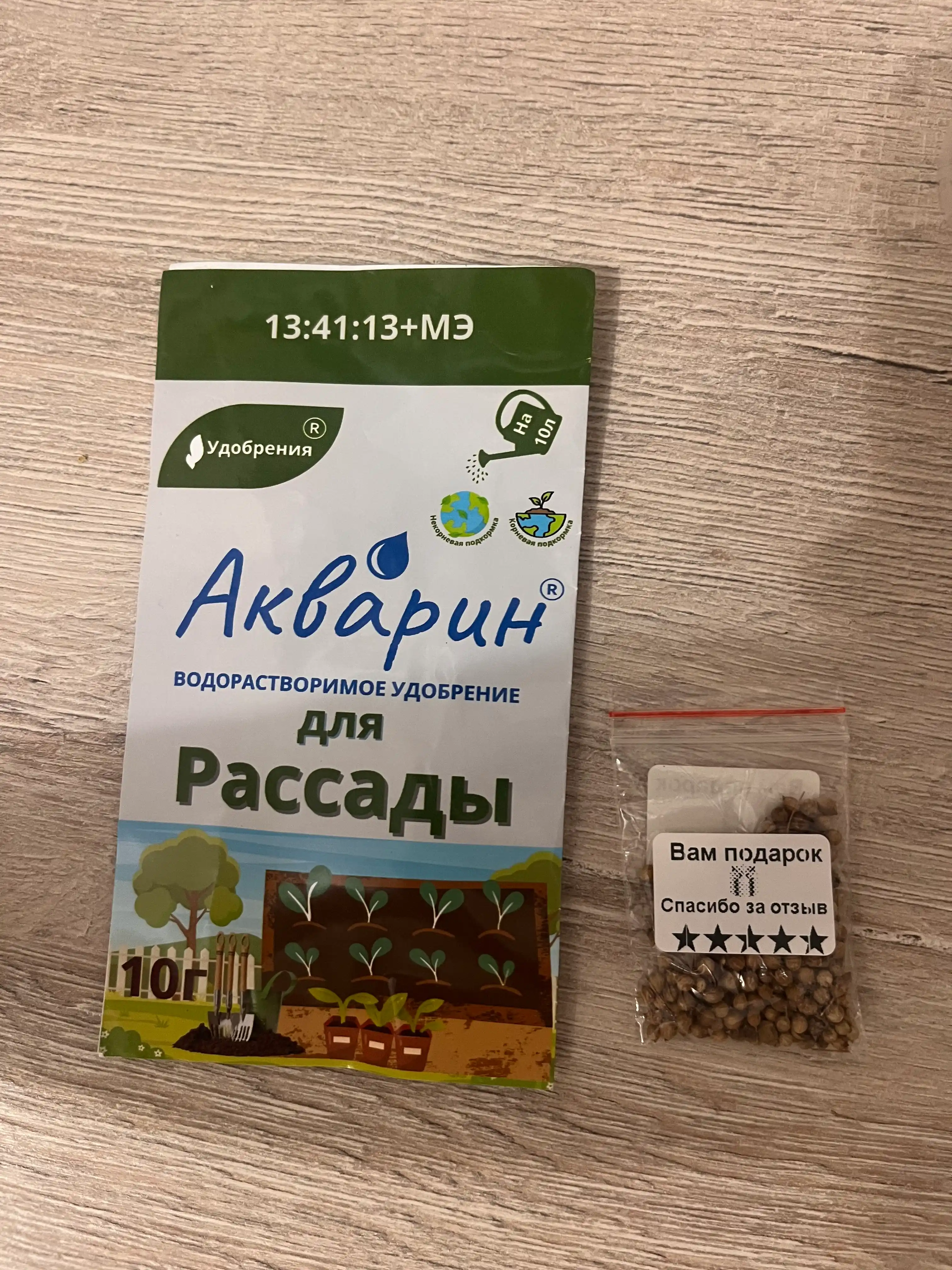 Suvda eruvchan mineral o'g'it "Akvarin", Universal, atirgullar, gullar, sabzavotlar va boshqalar uchun