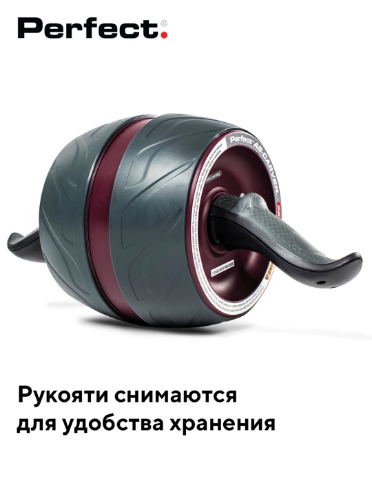 Ролик для пресса Perfect Fitness Ab Carver Pro