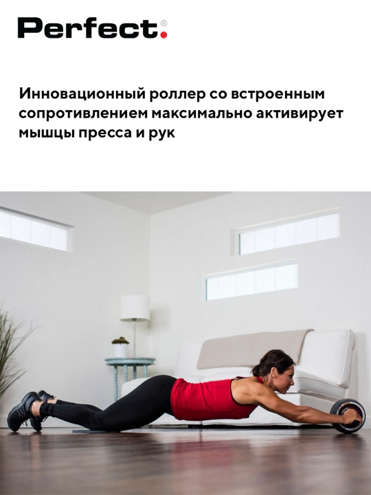 Ролик для пресса Perfect Fitness Ab Carver Pro