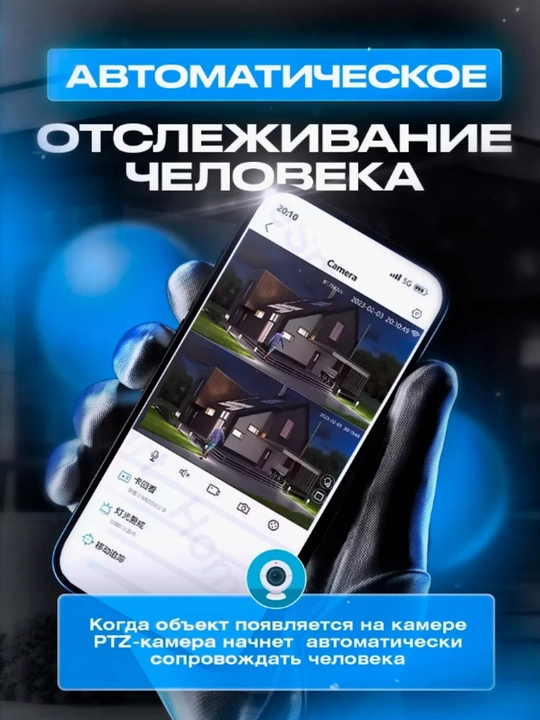 Juft linzali va harakat sensoriga ega Wi-Fi video kuzatuv kamerasi