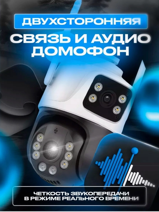 Juft linzali va harakat sensoriga ega Wi-Fi video kuzatuv kamerasi