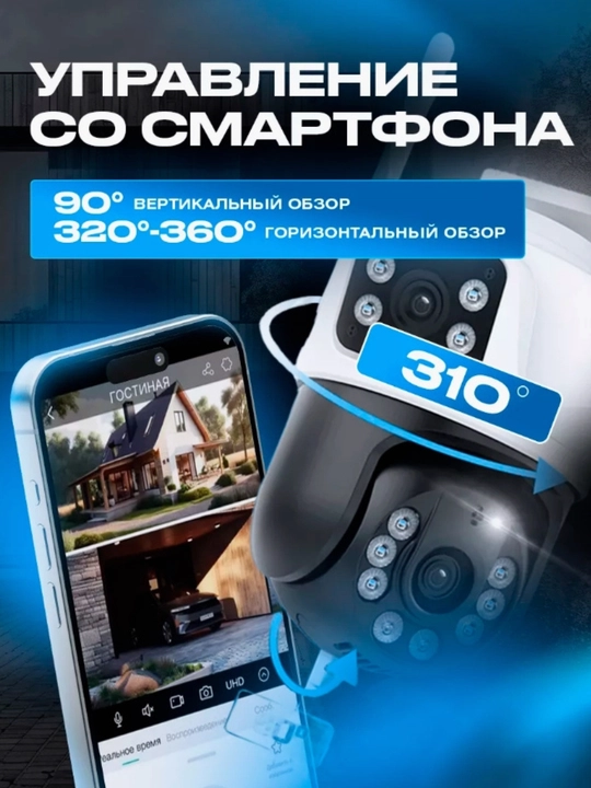 Juft linzali va harakat sensoriga ega Wi-Fi video kuzatuv kamerasi