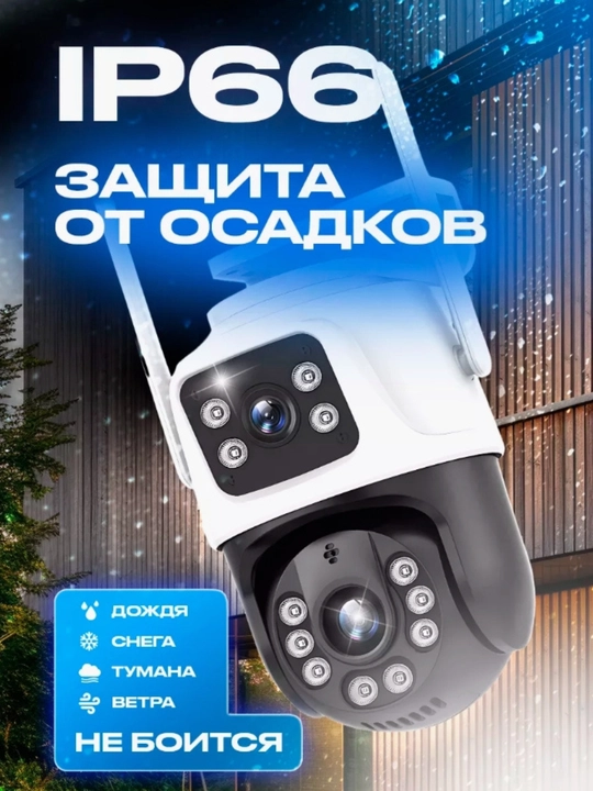 Juft linzali va harakat sensoriga ega Wi-Fi video kuzatuv kamerasi