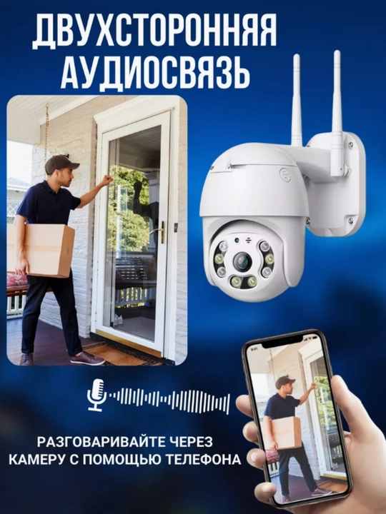 Juft linzali va harakat sensoriga ega Wi-Fi video kuzatuv kamerasi