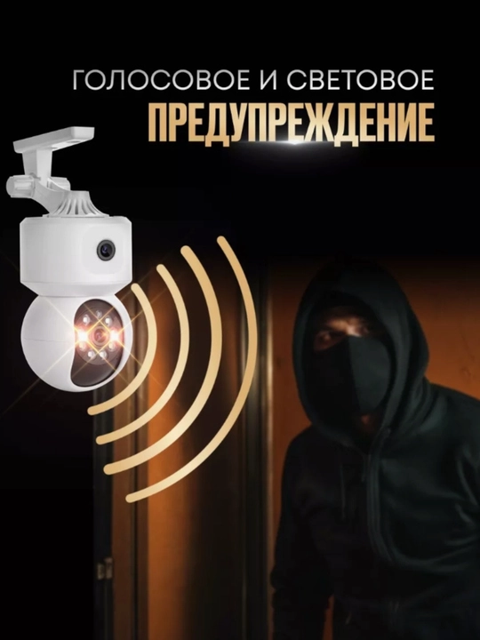 Juft linzali va harakat sensoriga ega Wi-Fi video kuzatuv kamerasi
