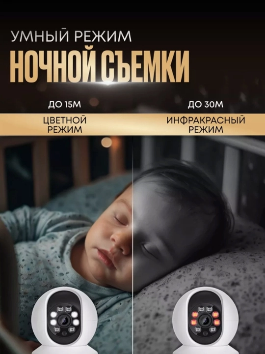 Juft linzali va harakat sensoriga ega Wi-Fi video kuzatuv kamerasi
