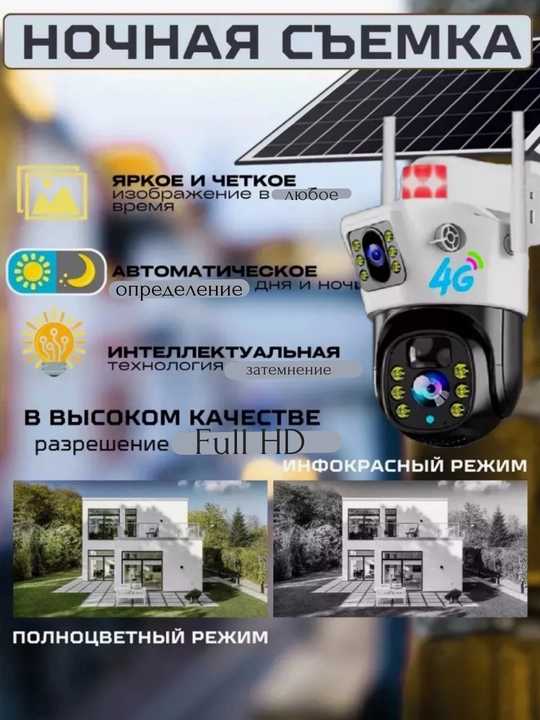 Juft linzali va harakat sensoriga ega Wi-Fi video kuzatuv kamerasi