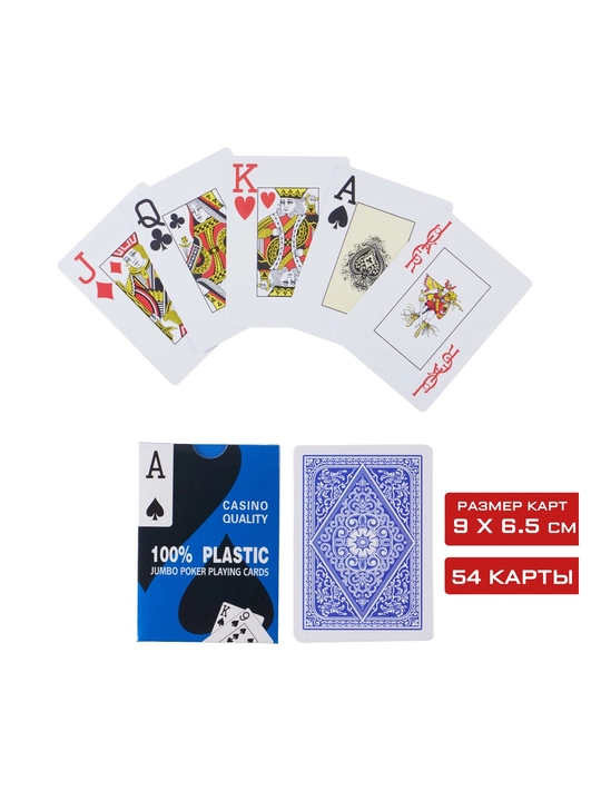 Покерные карты, пластиковые, красные, синие, 1 колода, 54 шт - 