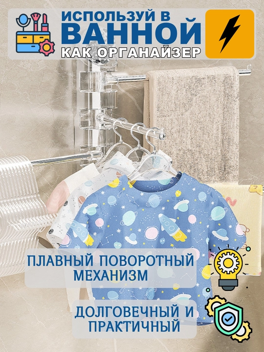 Органайзер с присоской для ванной и кухни,держатель,вешалка,полка
