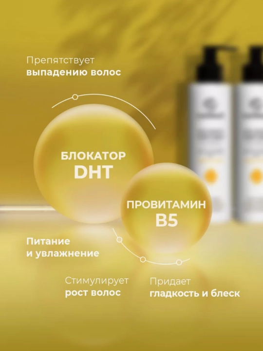 Кондиционер для роста волос LavidouX,с комплексом PROCAPIL, 250 мл