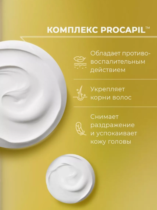 Кондиционер для роста волос LavidouX,с комплексом PROCAPIL, 250 мл
