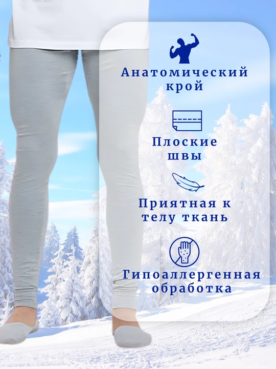 Белье для мужчин, термобрюки Lontano abisso, эластичные кальсоны, М - XXL