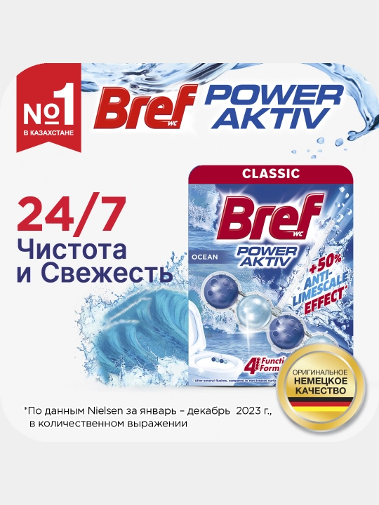 Xojatxona bloki unitaz uchun Bref Power Aktiv Ocean, 50 g - 