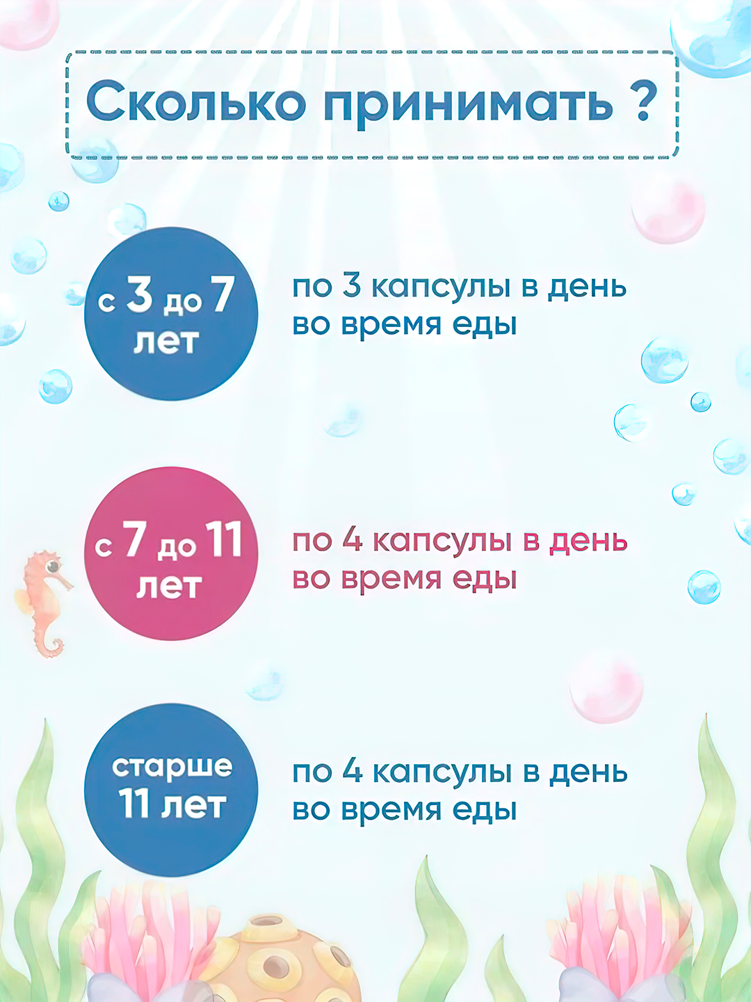 Omega-3 Bolalar uchun Krevetka tutti-frutti ta'mli chaynaladigan kapsulalar, 120 dona