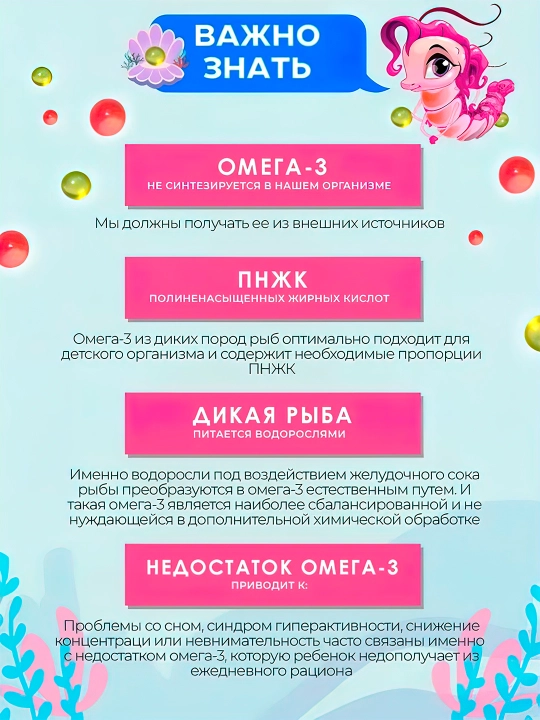 Omega-3 Bolalar uchun Krevetka tutti-frutti ta'mli chaynaladigan kapsulalar, 120 dona