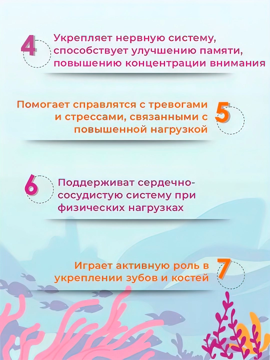 Omega-3 Bolalar uchun Sakkizoyoqcha tutti-frutti ta'mli chaynaladigan kapsulalar, 120 dona