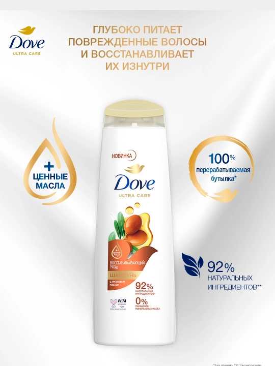 Шампунь для волос Dove, 3 вида, 400 мл - 