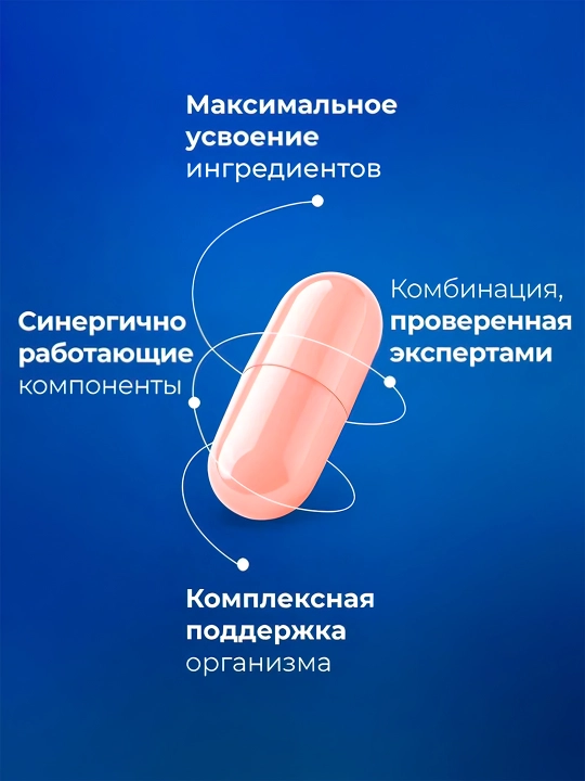 Коллаген комплекс с Витамином С и Гиалуроновой кислотой, 120 капсул