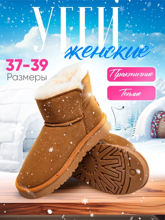 Угги унисекс, бархатные и утепленные зимние