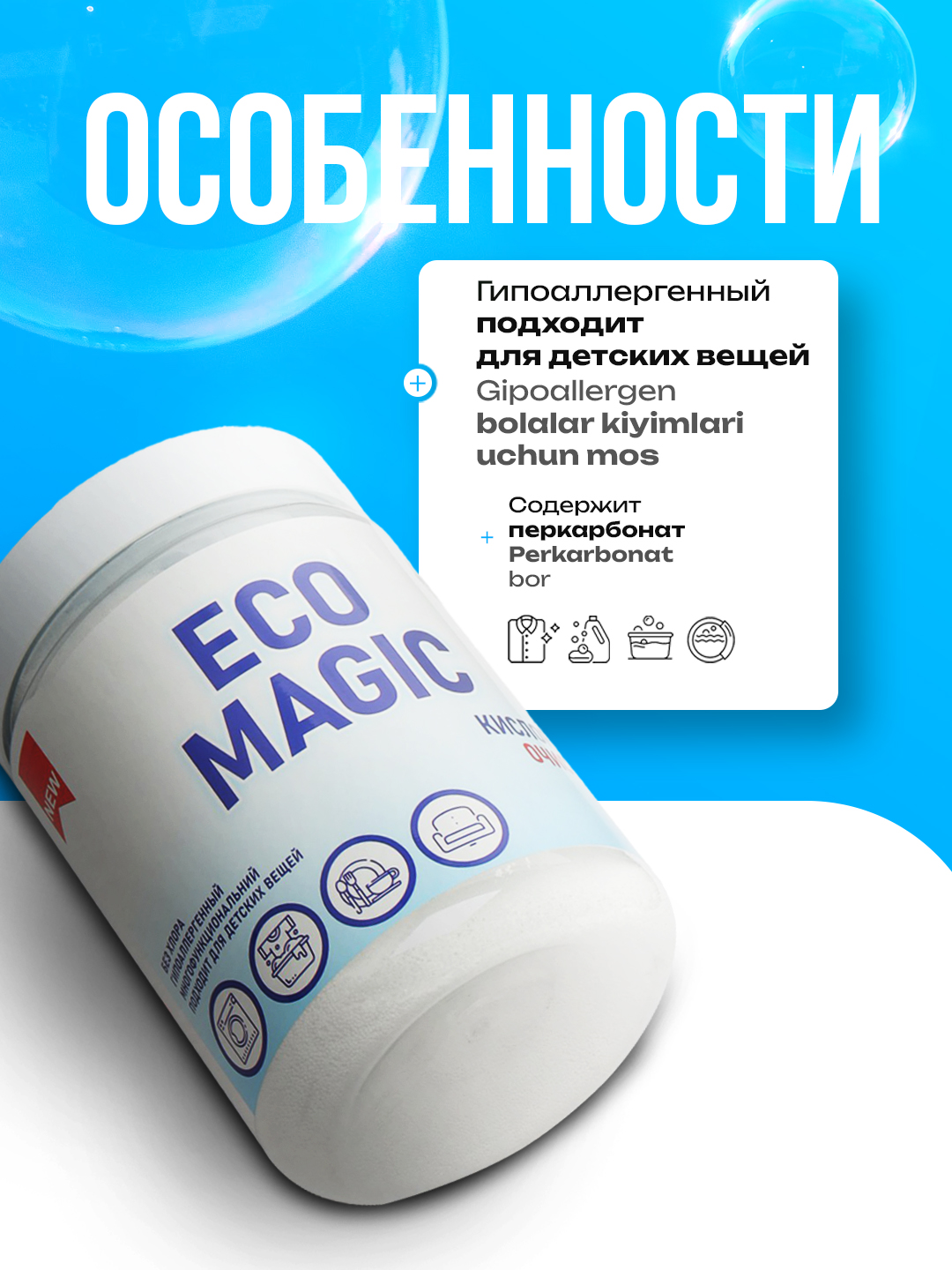 Eco Magic, kislorodli tozalovchi, oqartiruvchi, dog' olib tashlash vositasi, 1 kg
