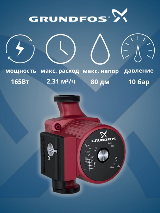 Ups 25-80-180 Grundfos aylanma nasosi