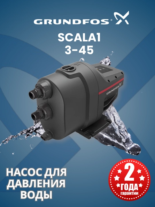 Grundfos Scala1 3-45 nasos stantsiyasi - 