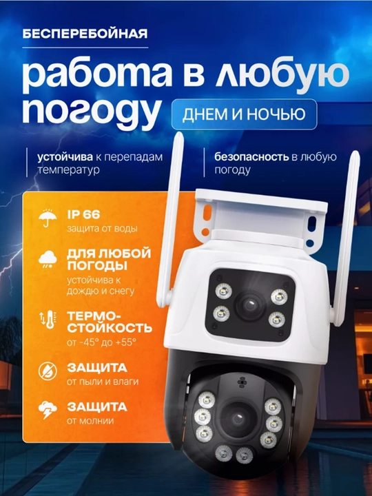 ICSee Tashqi xavfsizlik Ikki linzali smart kamerasi WiFi PTZ