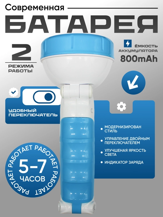 Фонарик DP-9035B Oydin Electric с лазерным диодом, 800mAh, 2 режима, индикатор заряда