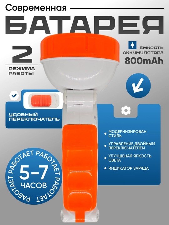Фонарик DP-9035B Oydin Electric с лазерным диодом, 800mAh, 2 режима, индикатор заряда