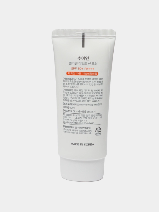 Yuz uchun quyosh kremi SPF Sooayeon Perfect Daily Collagen Mild Sun