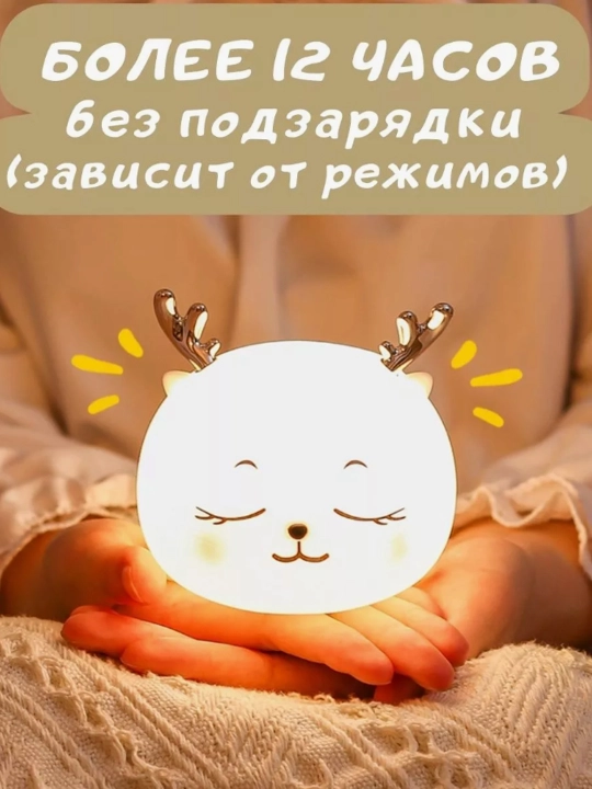 Ночник гипоаллергенный силиконовый, безопасный для детей - 