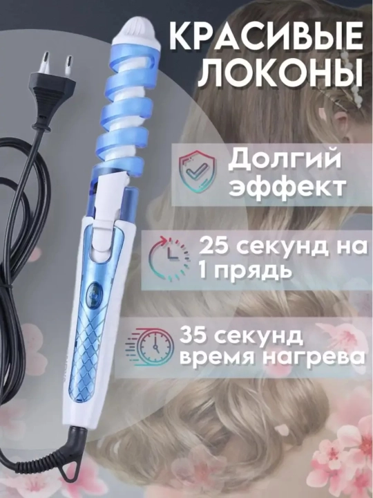 Sochni jingalaklash uchun spiralsimon plita - 