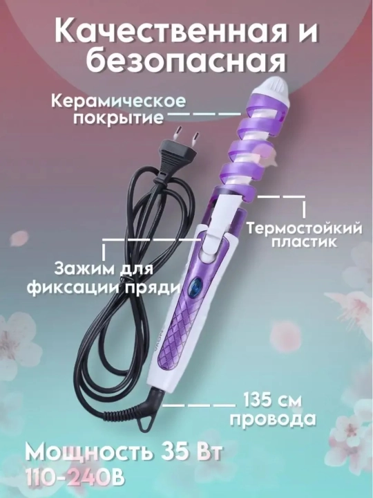 Sochni jingalaklash uchun spiralsimon plita - 