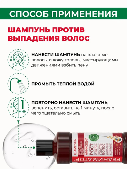 Shampun mustahkamlovchi soch tokilishiga qarshi va soch osishi, Loshadinaya sila, 250 ml