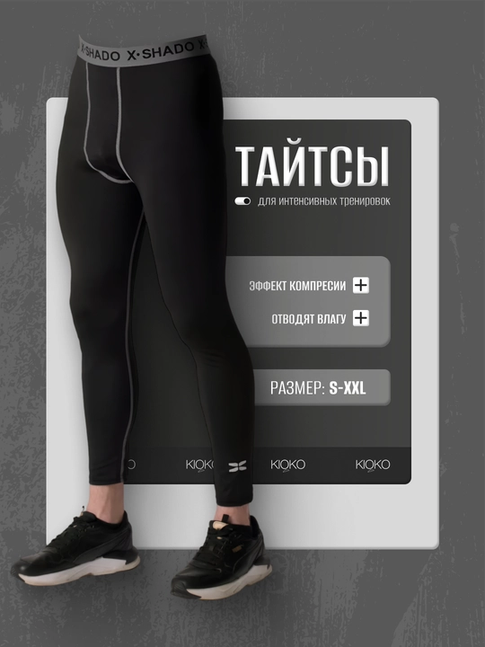 Erkaklar uchun sport taytslari Kioko, sport va fitnes uchun, legginslar erkaklarniki - 