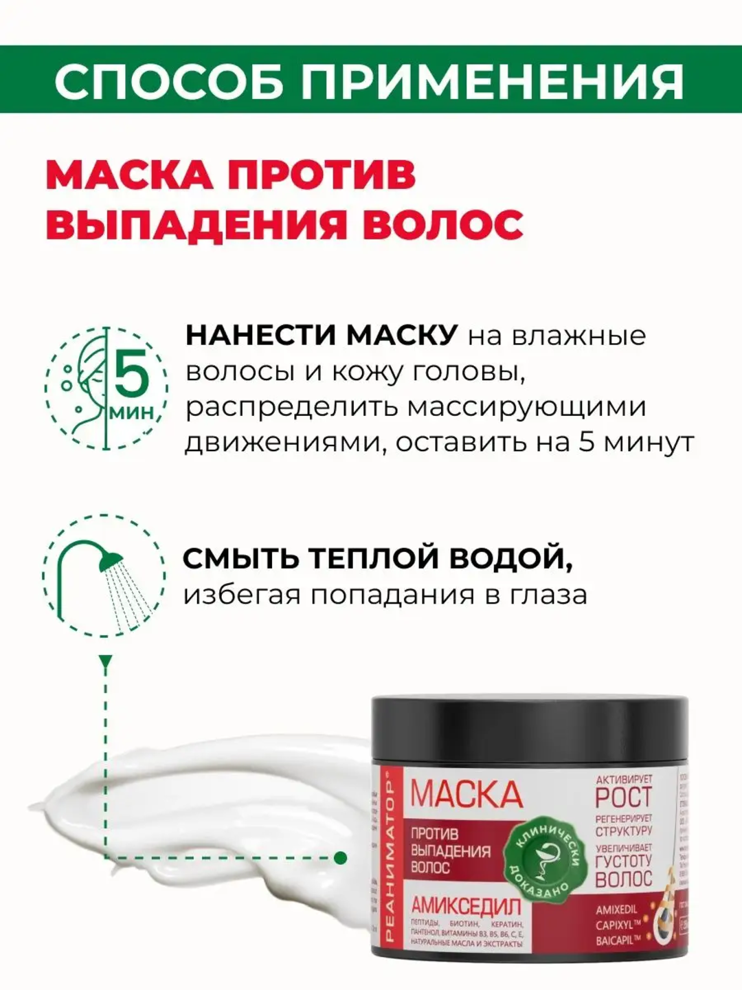 Maska mustahkamlovchi soch tokilishiga qarshi va soch osishi uchun, Loshadinaya sila,250ml