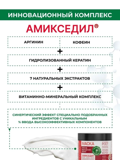 Maska mustahkamlovchi soch tokilishiga qarshi va soch osishi uchun, Loshadinaya sila,250ml