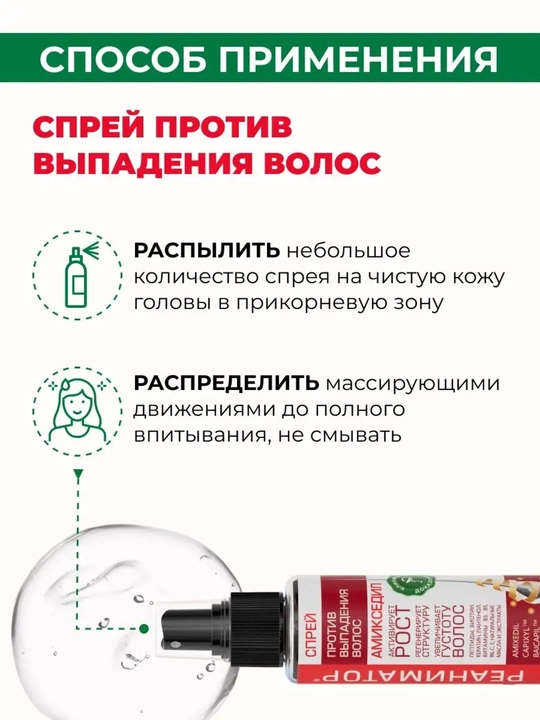 Sprey mustahkamlovchi soch tokilishiga qarshi va soch osishi uchun Loshadinaya sila, 100 ml