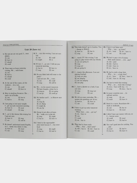 Raymond Murphy. Unit Tests, сборник тестов