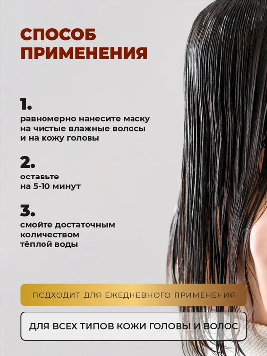 Soch uchun eriydigan toyimli niqob, qalampir va gialuron kislotasi bilan, Ot kuchi, 250 ml