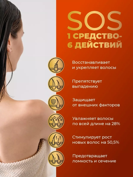 Soch uchun eriydigan toyimli niqob, qalampir va gialuron kislotasi bilan, Ot kuchi, 250 ml
